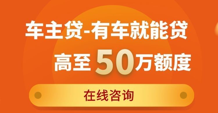 彭水汽车抵押贷款申请的流程