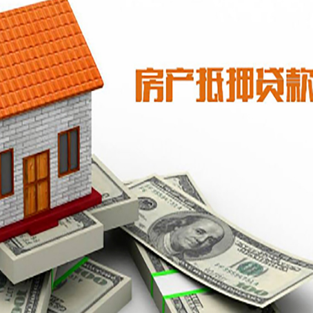 彭水房子抵押贷款要准备哪些资料?