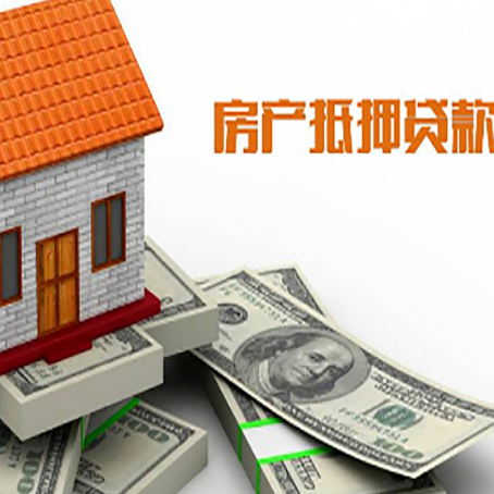 彭水住房抵押贷款利率怎么算?