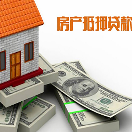 彭水房子抵押贷款怎么办理?