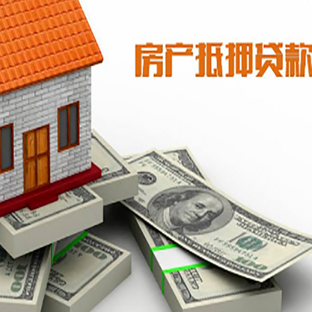 彭水房屋抵押贷款利率如何计算?