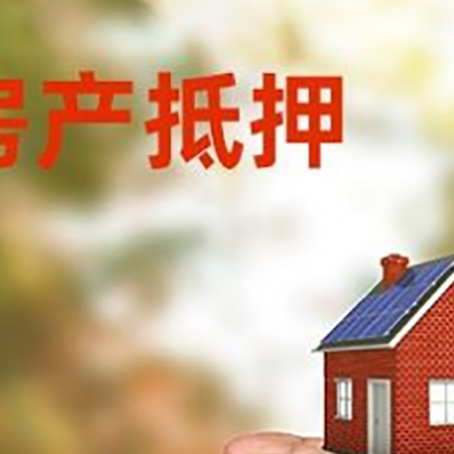 彭水房子按揭抵押贷款利率上浮多少?