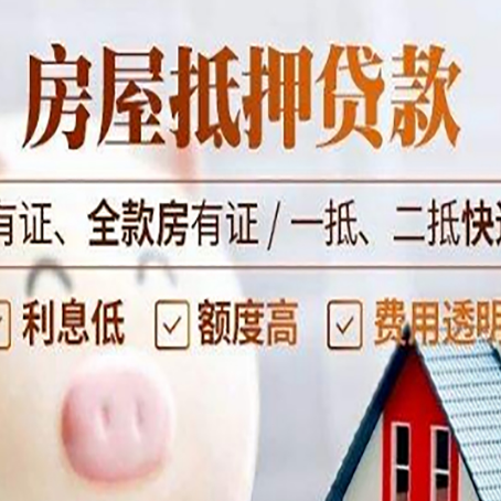 彭水贷款在银行办理有什么优势?