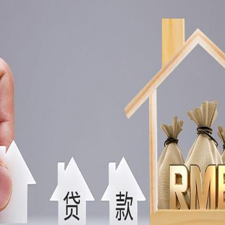 彭水房产抵押贷款的放款速度快吗？