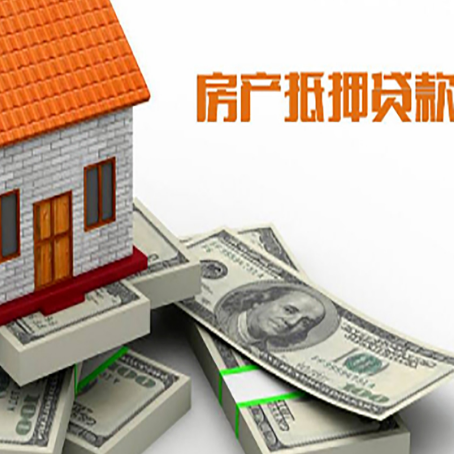 彭水房产抵押贷款利率不一样,问题出在哪？