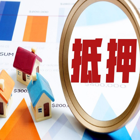 彭水房产抵押贷款时银行有什么条件限制?