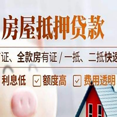 彭水房产抵押贷款哪家银行好办?